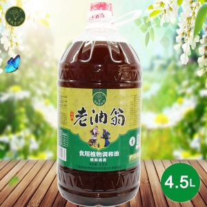 食用植物调和油胡麻清香4.5L
