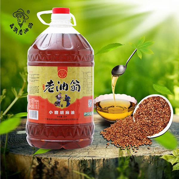 【晶润老油翁胡麻油】健康胡麻油|宁夏胡麻油|宁夏食用油|宁夏菜籽油|宁夏亚麻油|宁夏晶润生物食品科技有限公司
