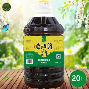 (清香)食用植物调和油20L