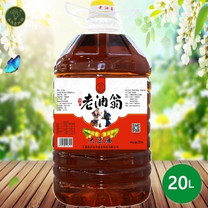 晶润老油翁三级大豆油20L