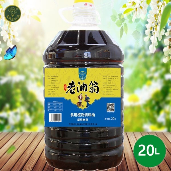 （幽香）食用植物调和油20L