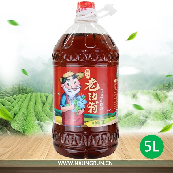 晶润老油翁压榨胡麻油5L